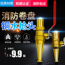 Fire Coil Pan Water Gun Head Self Rescue Hose Copper Gun Head Nozzle Valve Switch High-pressure Spray Gun Vehicle Joints 4 Points
