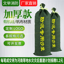 Flood control sandbag Flood control special sand thickened canvas fire flood plugging waterproof sandbag Waterproof absorbent expansion bag