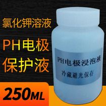 PHS-3C 25-electrode PH probe PH electrode guard liquid PH calibration solution standard solution