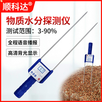 Shunkeda forage moisture meter leaf forage straw straw bale moisture tester humidity detection instrument