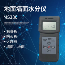 Wall ground moisture meter gypsum board fireproof board water meter marble moisture tester tester measuring instrument
