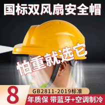 National Label Safety Hat with Fan Site Hat Solar Charge Engineering Bluetooth Air conditioning Refrigeration with headlights Summer
