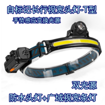 Multi-purpose headlight bright charging head-mounted large capacity long battery life riding outdoor mountain climbing small light camping light