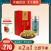 World Zeyu Huoshan Dendrobium Fengdou fresh strips dry health gift box for the festival