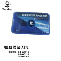 Smoke bucket shaver head sc-w301u original fitting accessories elderly head yandou blade 2nd generation sc-316
