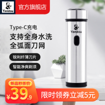 Smoke Bucket Razors Electric Full Body Wash Rechargeable Men Shave Razor Mini Portable Beard Knife On-board Trip