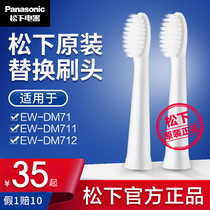 Panasonic electric toothbrush replacement brush head WEW0972 original brush head for EW-DM71 DM711P DM712