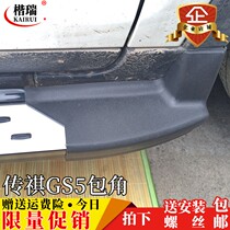 12GS5 outer foot pedal corner rubber head 18gs5 side pedal black plastic corner plug cover Shell