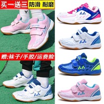 Huili children's badminton shoes for boys and girls non-slip training shoes for adults lightweight breathable sports shoes