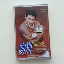 Out-of-print tape Jacky Cheung 93 Mandarin Album Kissing Goodbye Love Network New Unremoved Gray Card