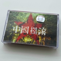 Tape China Rock Compilation Best Collection