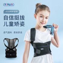 He Haoming humpback corrector Adult men and women correct sitting posture treatment anti-humpback artifact spine spine correction belt