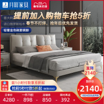 Moon shadow Italian leather bed light luxury modern simple master bedroom double bed minimalist 18 m Nordic soft foreskin bed