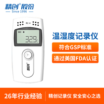 Jingchuang RC-4 temperature and humidity recorder automatic USB cold chain transport refrigerated truck pharmacy greenhouse temperature and humidity meter