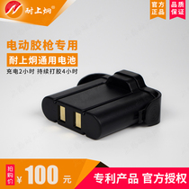 Resistant to Jiejiao Electric gluegun original Battery Glue Gun Charger Resistant to the original battery of the Jijiong battery adapter