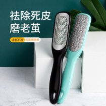 Grinding foot artifact Exfoliating calluses Pedicure bottom stone grinding foot skin device Scraping heel foot knife Household rubbing foot plate