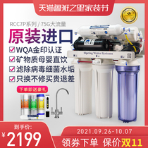 iSpring Ai Shi Pulin imported water purifier household kitchen tap water filter water purifier direct drinking water purifier