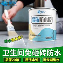 Crystal Diamond transparent waterproof glue toilet tile leaking balcony bathroom toilet water fish pond smash-free brick waterproof coating