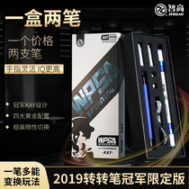 Zhigao turn pen 2021 world turn pen competition limited edition set gift box Novice beginner daily training type turn pen super classic type Send tutorial Student competition special turn pen stationery