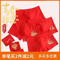 One dress for this year pure cotton flat corner mens underwear shorts red Four Seasons Wedding Happy Four Corner Bottom Pants