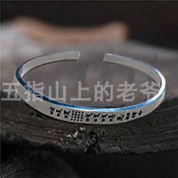 Jade Emperor helps 925 special sterling silver anti-interference graphic bracelet