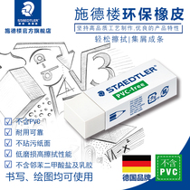 Shi De Lou drawing eraser 525 B20 B30 Eraser Drawing pencil eraser Student eraser Clean without leaving traces without PVC eraser Painting design office rub No debris Art eraser