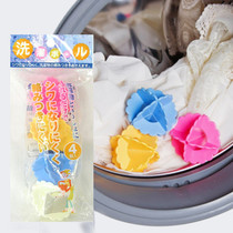 Japan imported washing ball decontamination laundry anti-winding washing machine washing ball household magic solid washing clothes