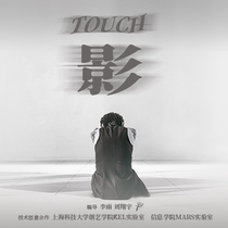 Modern Dance Touch Shadow-Shanghai International Dance Center-Experimental Theater