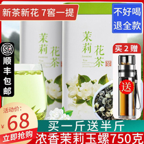(Hair 1 5kg) 2021 New Tea Jasmine strong fragrance small Dragon Ball flower tea Jade snail 500g