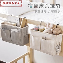 Bed fence under the table storage basket dormitory on the top of the bed hanging basket storage student fabric multifunctional bedside hanging bag