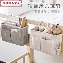  Bed fence Under the table storage basket Dormitory bed head hanging basket storage student fabric multi-function bedside hanging bag