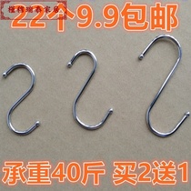 Kitchen clothing S adhesive hook metal stainless steel iron large hook small S hook S S hook S shape adhesive hook S small iron hook S