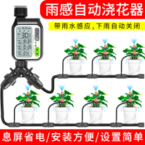 Rain induction Automatic timing watering machines Home Sloth Garden Watering Watered Seminators Smart Irrigation Controllers