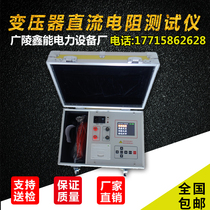 Transformer DC resistance tester 10A hand-held direct resistance meter Color screen fast measurement 20a printing storage