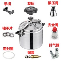 Commercial explosion-proof pressure cooker accessories copper sleeve handle pressure limiting valve safety valve bearing plate knob sealing ring special