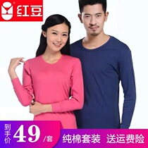 Red Bean Pure Cotton Thin Undergarments Autumn Clothes Autumn Pants Mens Ladies Round Collar Low Collar Full Cotton Wool Warm Suit