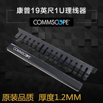 Thickened CommScope cable management rack 24-port cabinet-type 12-speed AMP cable management device 1U general day discipline cable management rack
