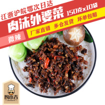 Chef Xiaoji (minced meat and grandmother's cuisine) 150g * 10 bags of fast food with rice covered and rice taken-out cooking bags for fast food business