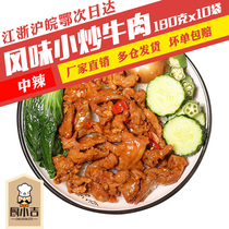 Kitchen Xiaoji (flavor small fried beef) 180g*10 bags of fast food Donburi takeaway food package fast food commercial