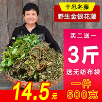 Wild honeysuckle vine baby bath dried honeysuckle honeysuckle Chinese herbal medicine 500g