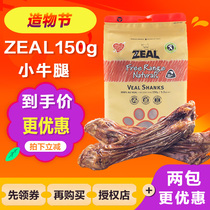 New Zealand zeal True calf leg Imported dog snack molar stick Bite-resistant tooth cleaning beef leg bone 125g