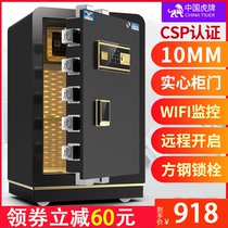 ㊣Tiger safe Home 3c certification Smart wifi remote monitoring anti-theft office 60 70 80cm Small all-steel fingerprint password safe Fingerprint password safe box office