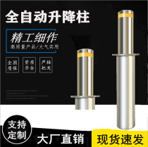 Automatic hydraulic lifting column electric remote control telescopic roadblock intelligent anti-collision column stainless steel semi-automatic car blocker