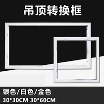 Integrated ceiling bath heater conversion frame conversion frame concealed led flat panel light transfer frame a concealed frame 30X30X60cm