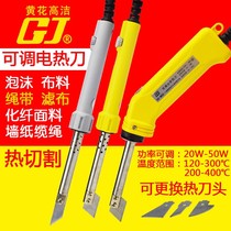 Sponge plastic wall cloth electric cutting blade hot cutting knife blade fabric webbing leather Pearl cotton electric blade