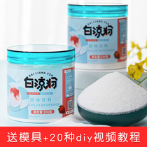 White jelly powder Childrens special jelly powder Edible jelly powder childrens home-made natural cold powder 200g
