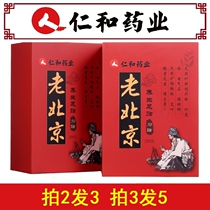 The Benevoli and Pharmaceuticals Old Beijing foot sticking to moisture heavy medicine Agrass ginger Ginger Bamboo Vinegar Feet Sticking to Wet Pro Sleep Footed