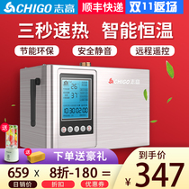 Zhigao water return pump back water pump automatic silent air energy intelligent water heater circulation system