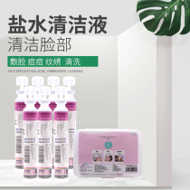 Physiological Salt 15ml Small branch Clean anti-inflammatory baby Children wash eye wash and nose acne Acne Stitch contact lenses