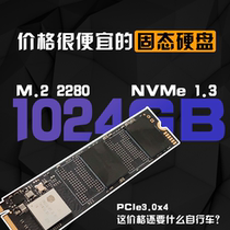 Entry-level M 2 SSD solid state drive NVMe 1TB Monatology cloud computing other see description